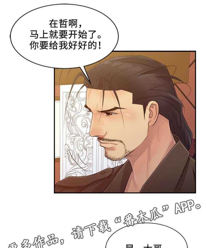 一席之地漫画漫画,第22话 22_接受1图