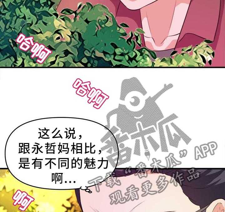 印泥漫画韩语无修改漫画,第37话 37_新的视频3图