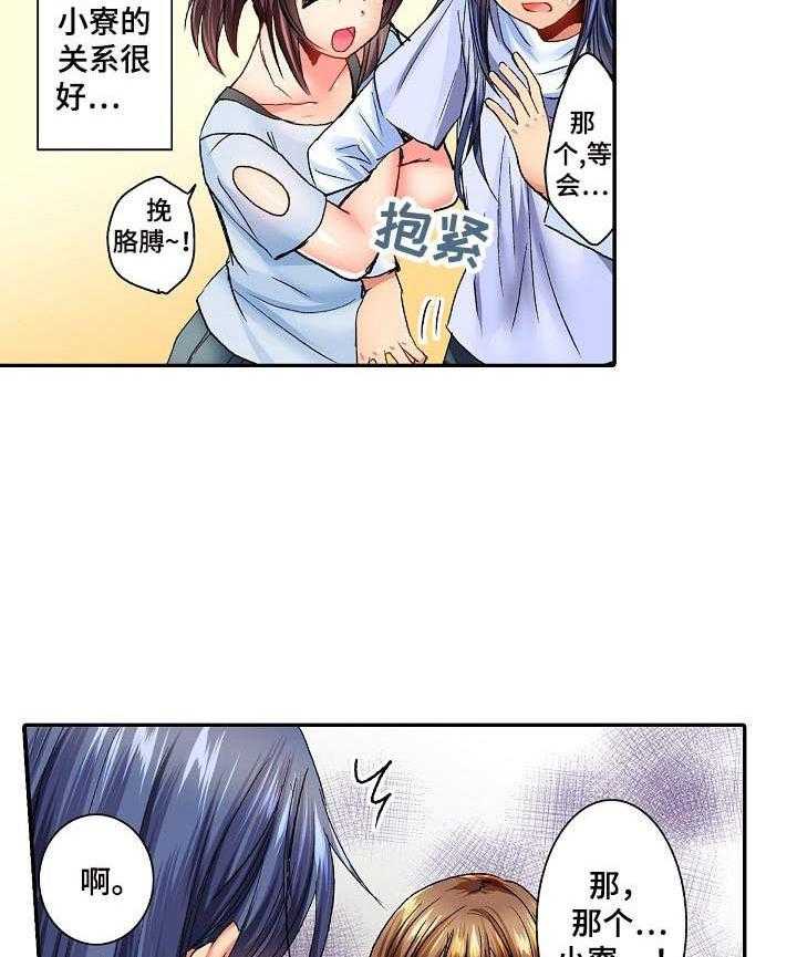 解忧梦工厂漫画漫画,第9话 9_失落2图