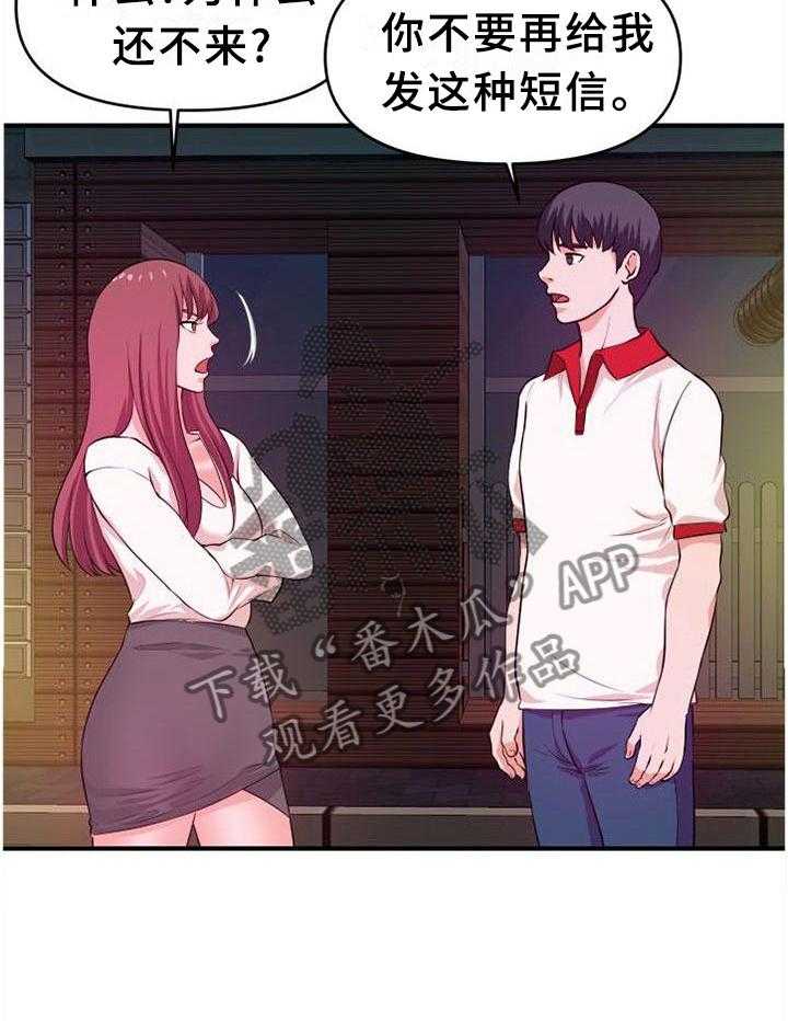 印泥插画漫画,第44话 44_让你看个够2图
