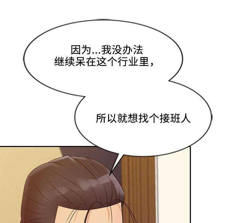 一席之地漫画漫画,第21话 21_决心1图