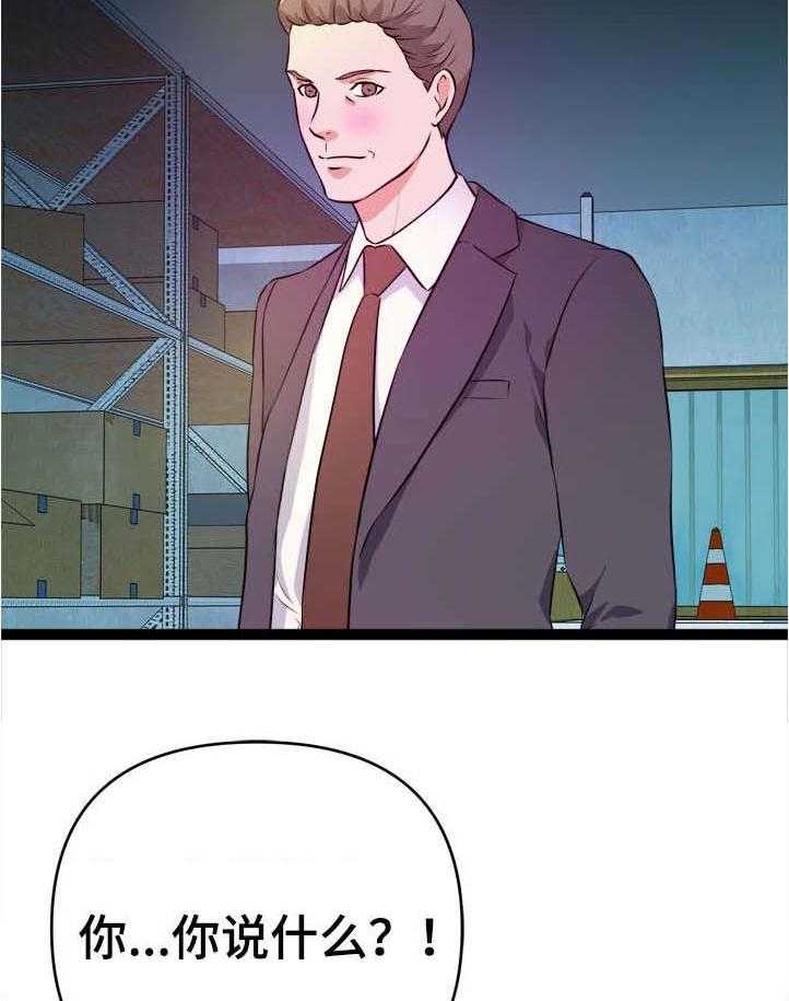 印泥漫画漫画,第21话 21_抗拒2图