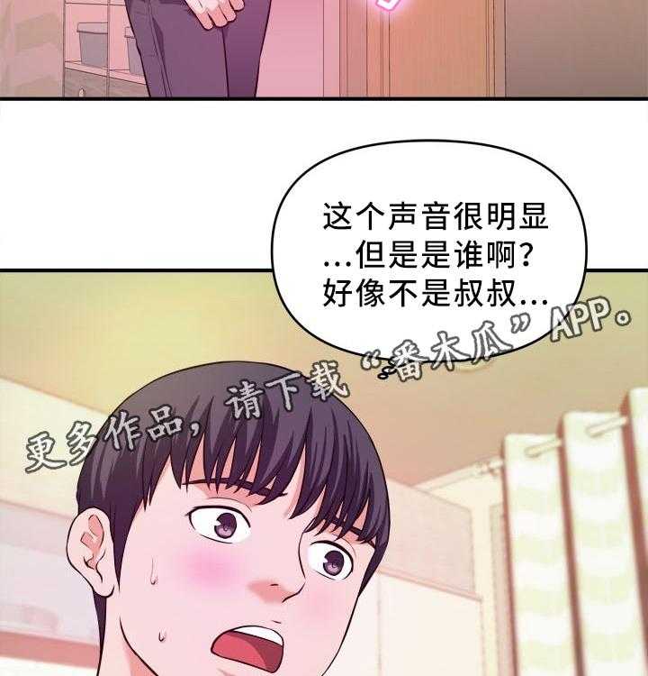 印泥插画漫画,第24话 24_目睹2图