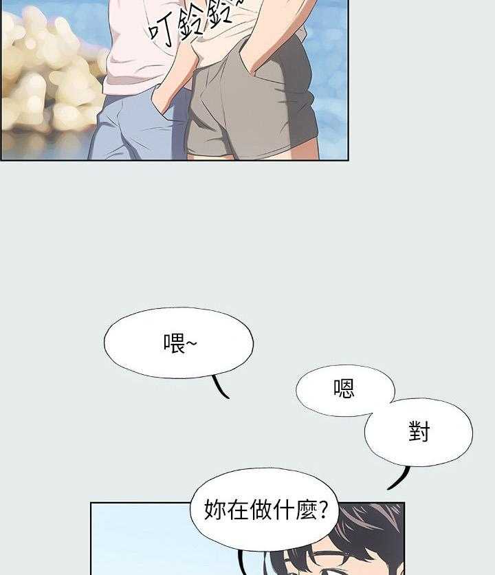 多是几声漫画,第6话 6_找不到话题2图