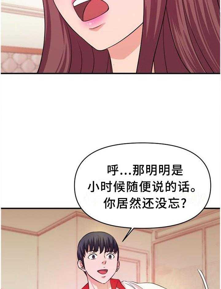 印泥漫画韩语无修改漫画,第46话 46_【完结】真面目3图