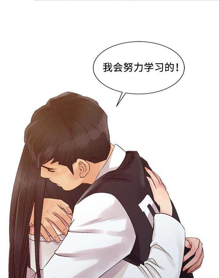 一席之地漫画漫画,第23话 23_条件3图