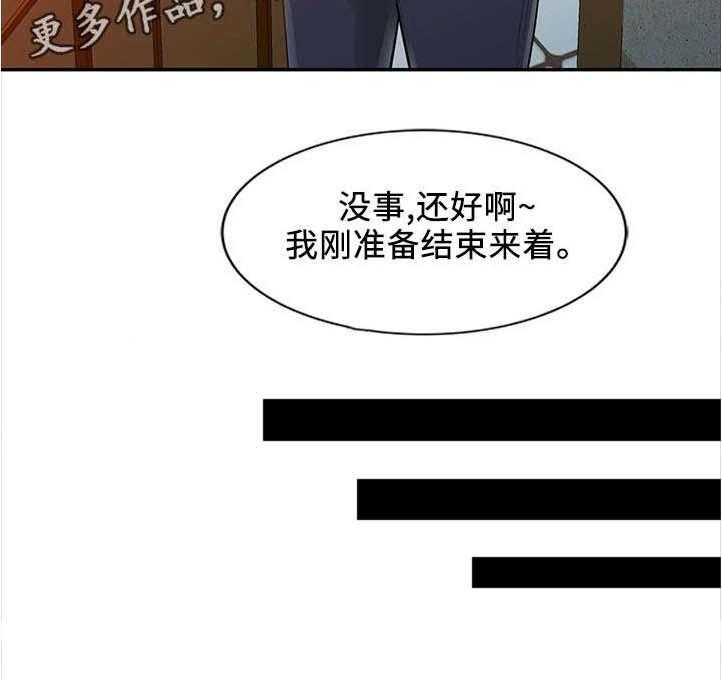 一席之地漫画漫画,第13话 13_分析3图