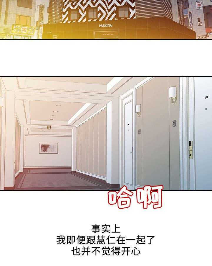 一席之地漫画漫画,第8话 8_袭击2图