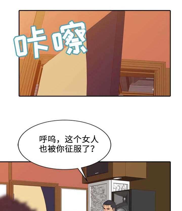 一席之地漫画漫画,第28话 28_陷阱2图