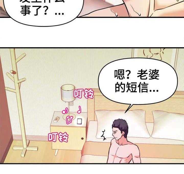 印泥作品图片漫画,第14话 14_刺激3图