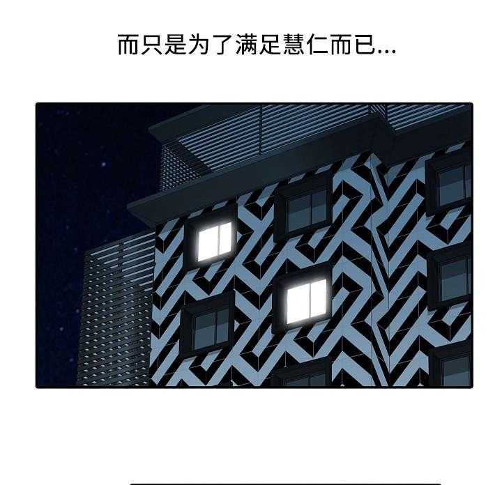 一席之地漫画漫画,第8话 8_袭击3图