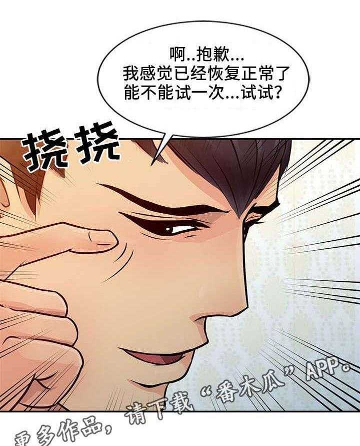 一席之地漫画漫画,第19话 19_练习2图