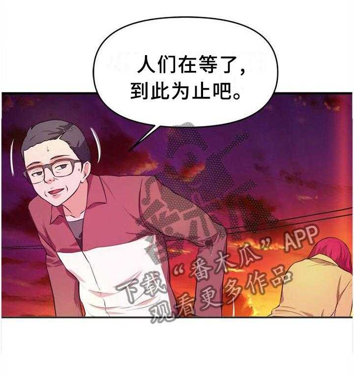 印泥漫画漫画,第39话 39_屋顶1图