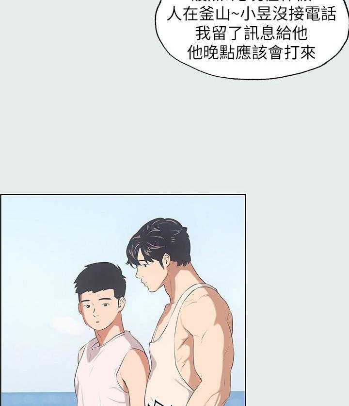 多是几声漫画,第6话 6_找不到话题1图