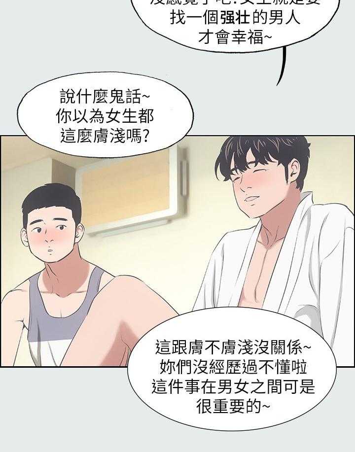 多视角法的实例漫画,第14话 14_来真的2图