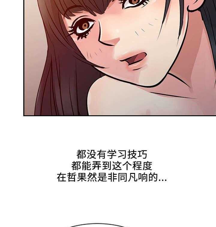 一席之地漫画漫画,第18话 18_功劳2图