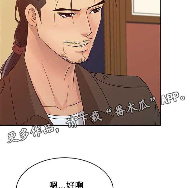 一席之地漫画漫画,第21话 21_决心2图
