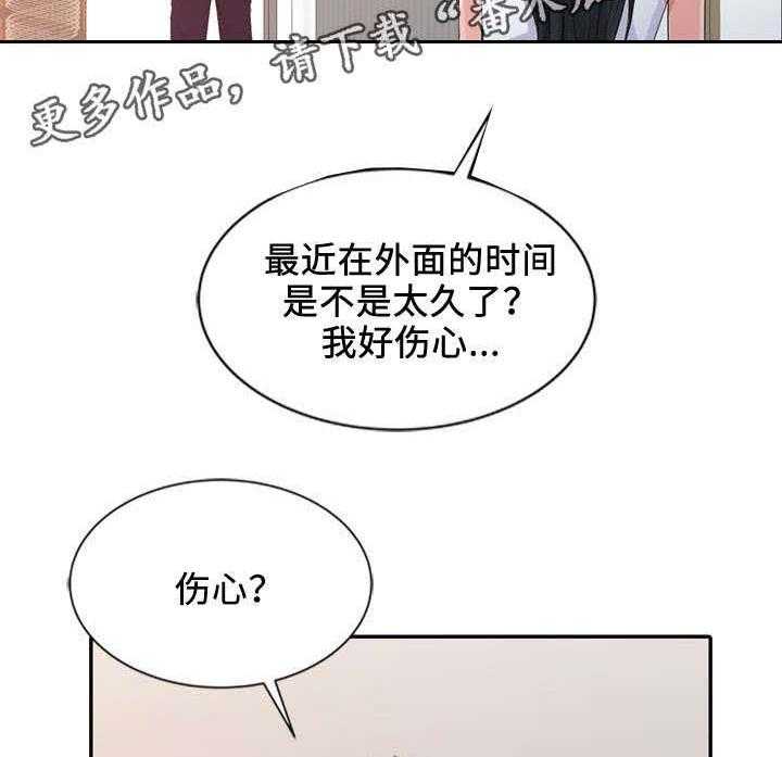 一席之地漫画漫画,第26话 26_报答3图