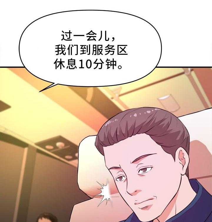 印泥漫画漫画,第30话 30_服务器休息2图