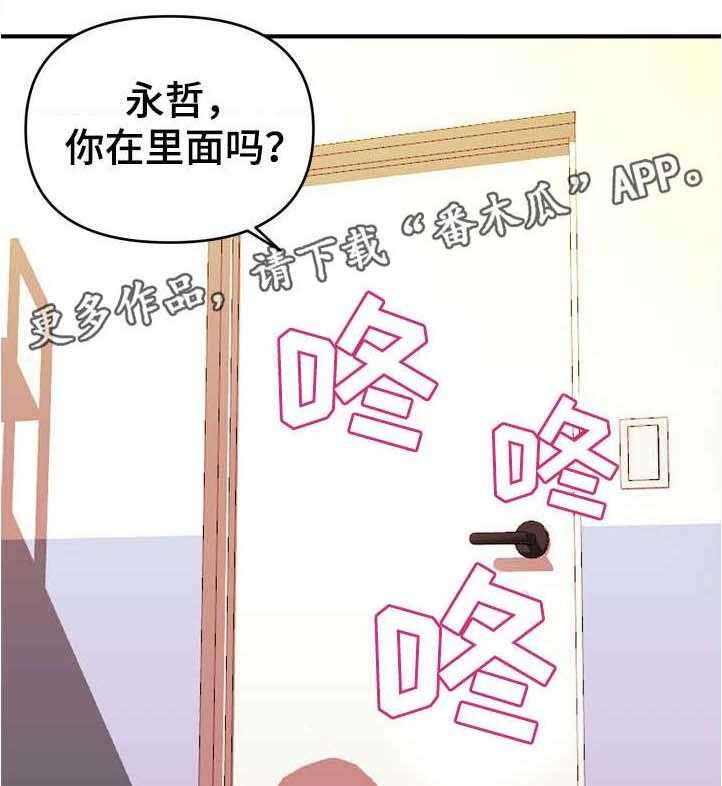 印泥漫画漫画,第8话 8_打断1图