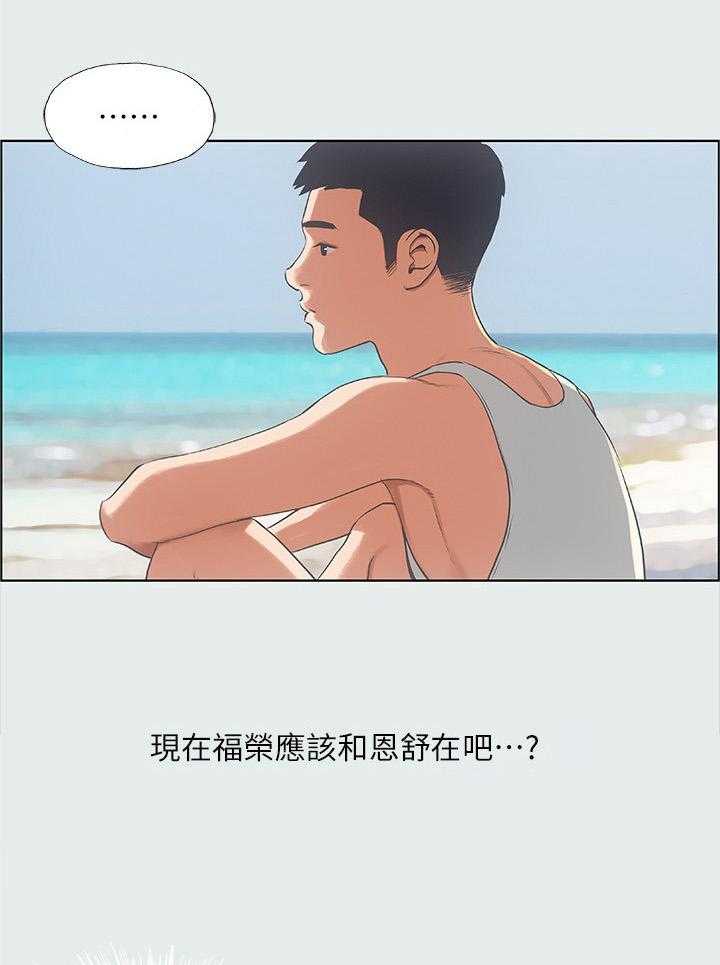 多时间尺度ceemdan 方法漫画,第20话 20_嘱咐3图