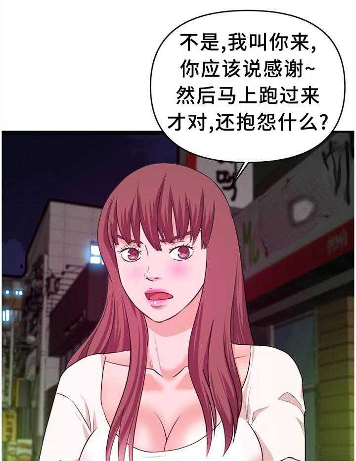 印泥插画漫画,第44话 44_让你看个够3图