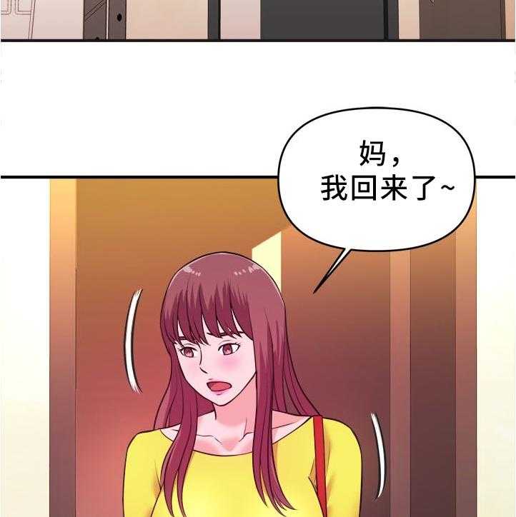 印泥插画漫画,第26话 26_疑惑2图