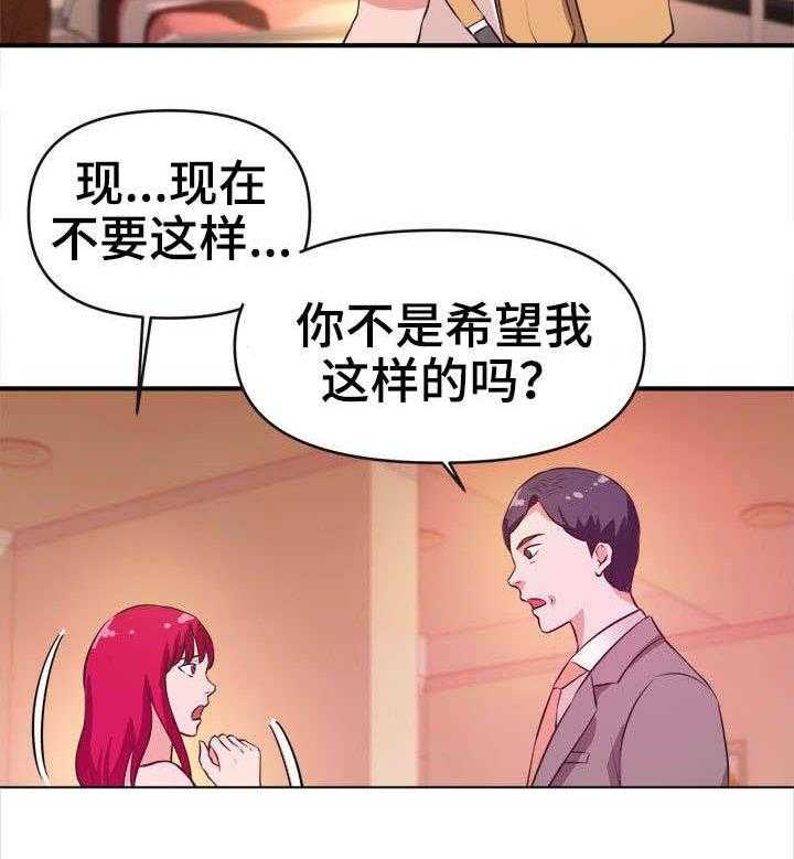 印泥漫画漫画,第23话 23_针孔摄像机3图