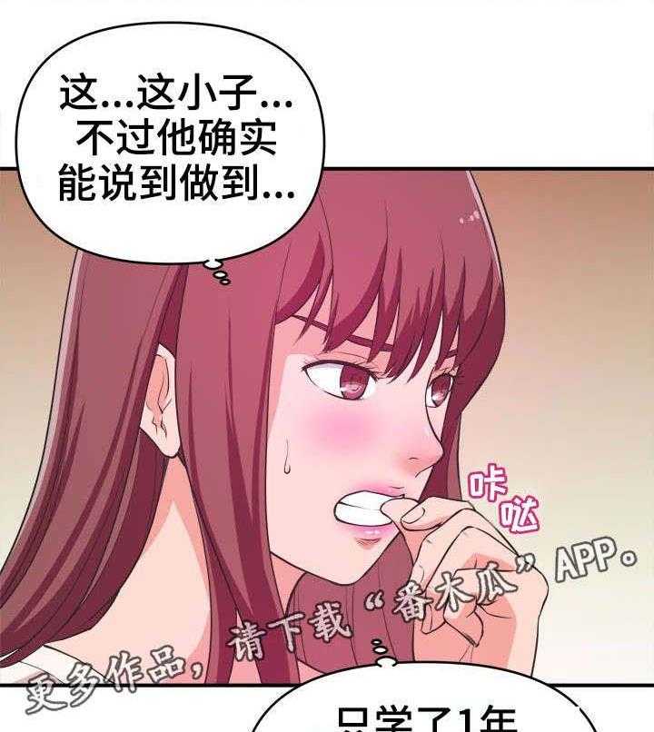 印泥漫画漫画,第12话 12_看个够2图