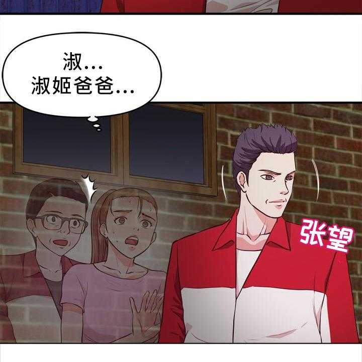 印泥漫画漫画,第35话 35_夜袭3图