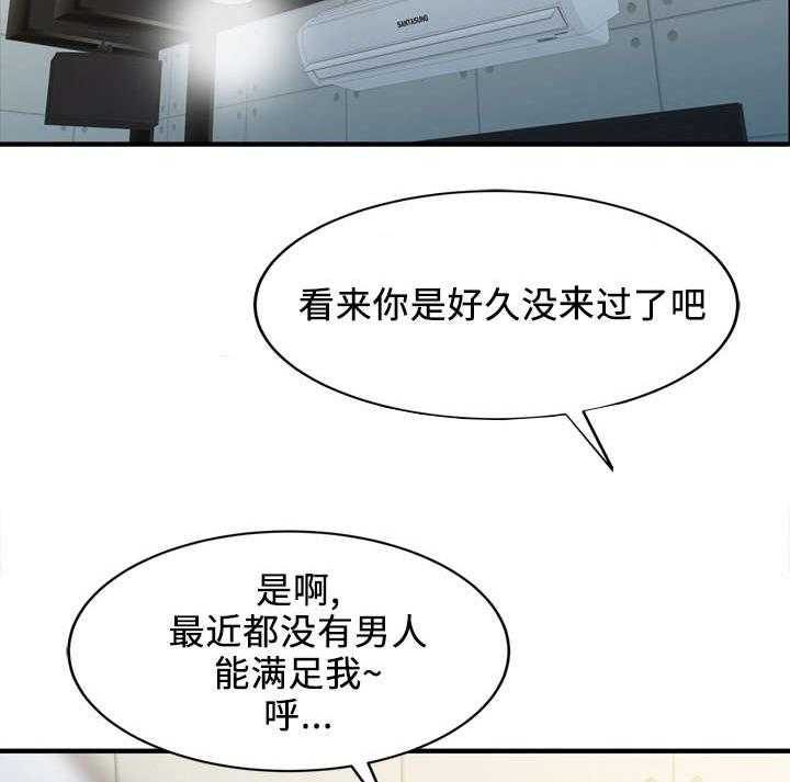 一席之地漫画漫画,第4话 4_姐姐1图