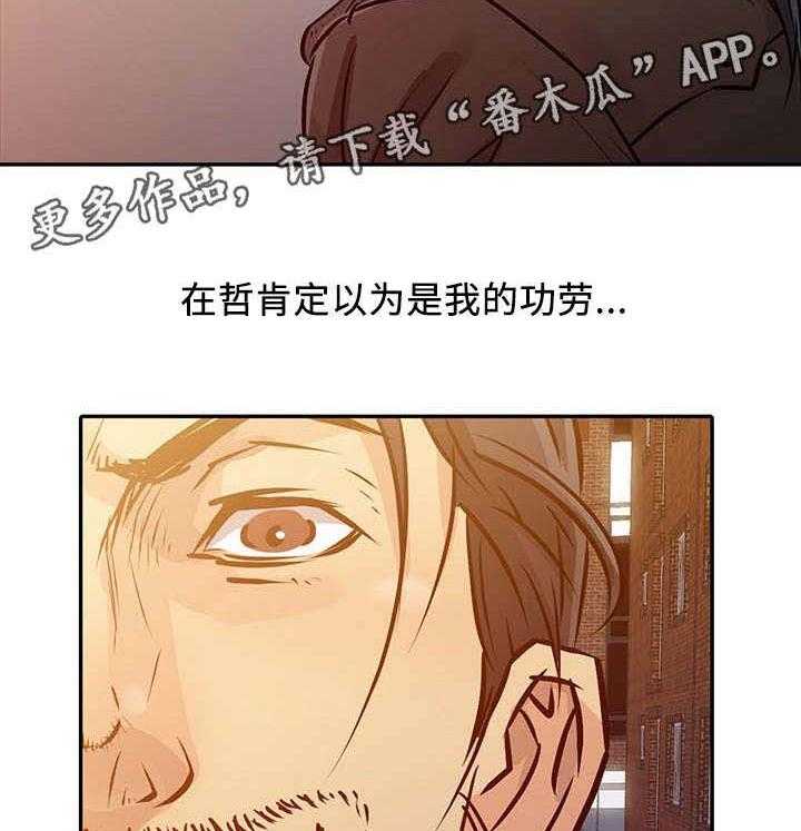 一席之地漫画漫画,第17话 17_回报2图