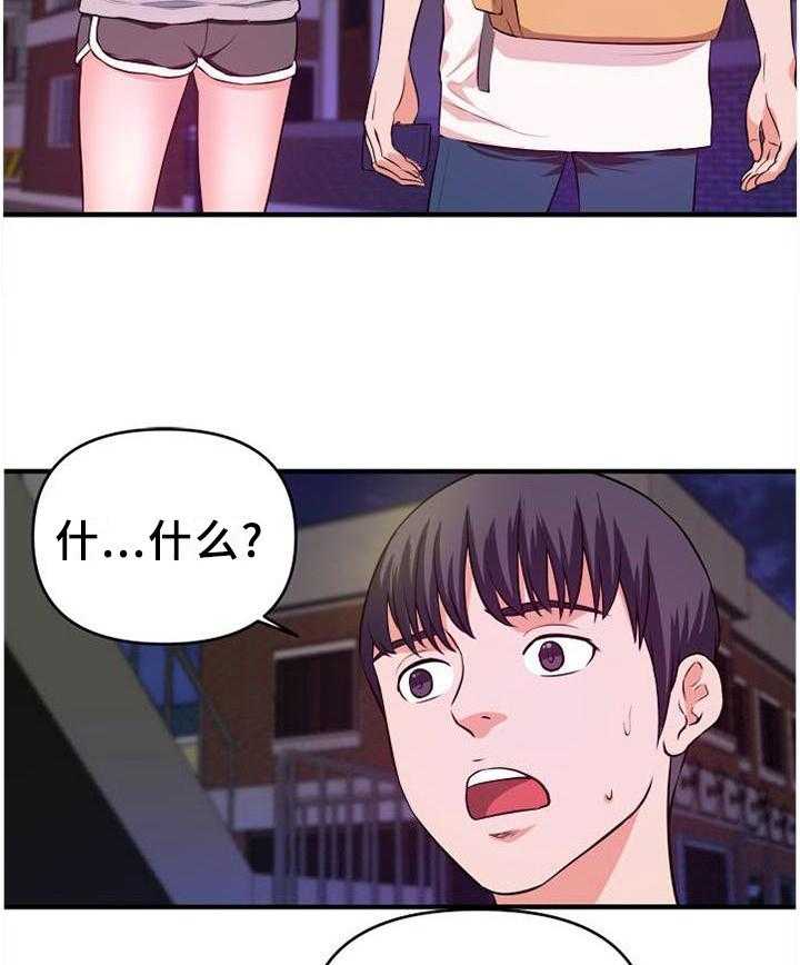 油泥漫画漫画,第43话 43_口嫌体正直3图