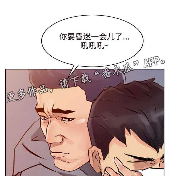 一席之地漫画漫画,第9话 9_下药1图