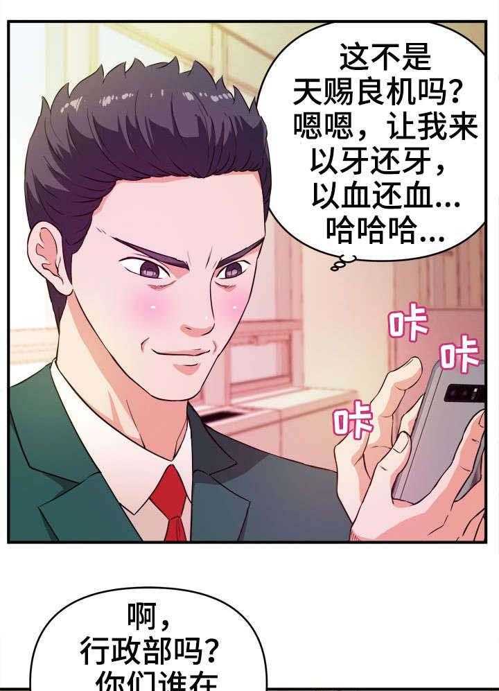 印泥漫画漫画,第16话 16_威胁1图