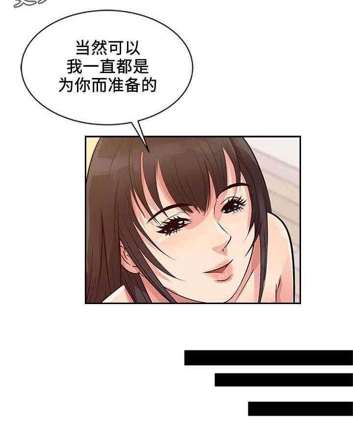 一席之地漫画漫画,第19话 19_练习3图