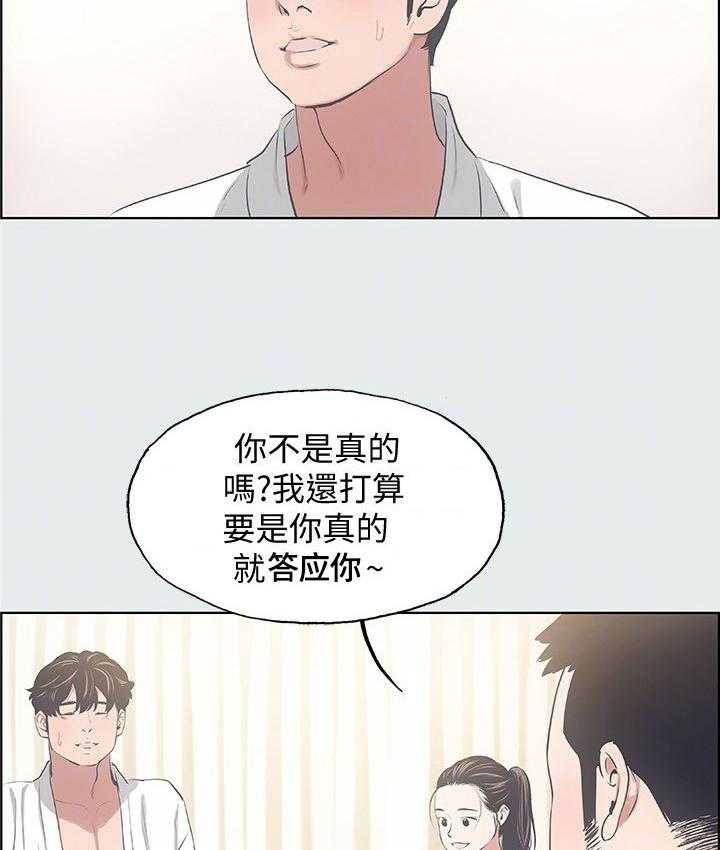 多食记漫画漫画,第15话 15_先休息3图