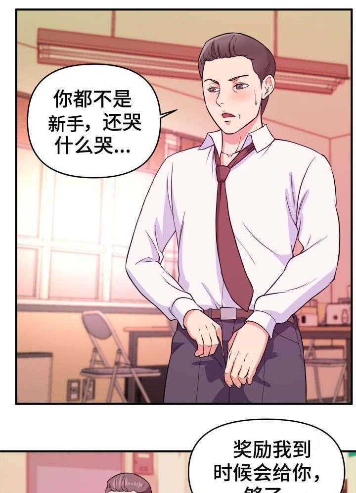 印泥漫画漫画,第3话 3_帮忙1图