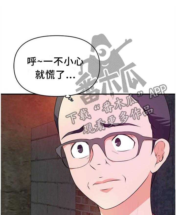 印泥画的视频漫画,第40话 40_按耐不住2图