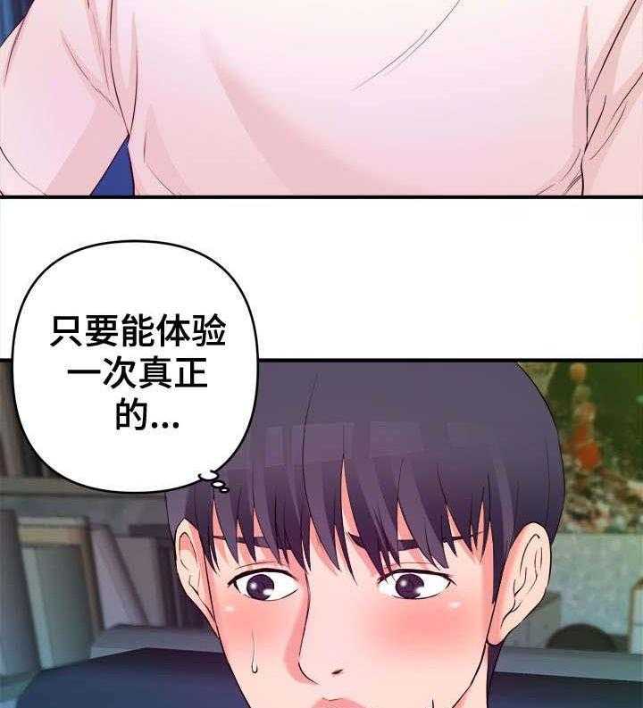 印泥漫画漫画,第5话 5_互帮互助2图