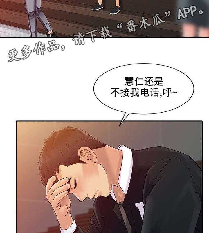 一席之地漫画漫画,第11话 11_招募3图