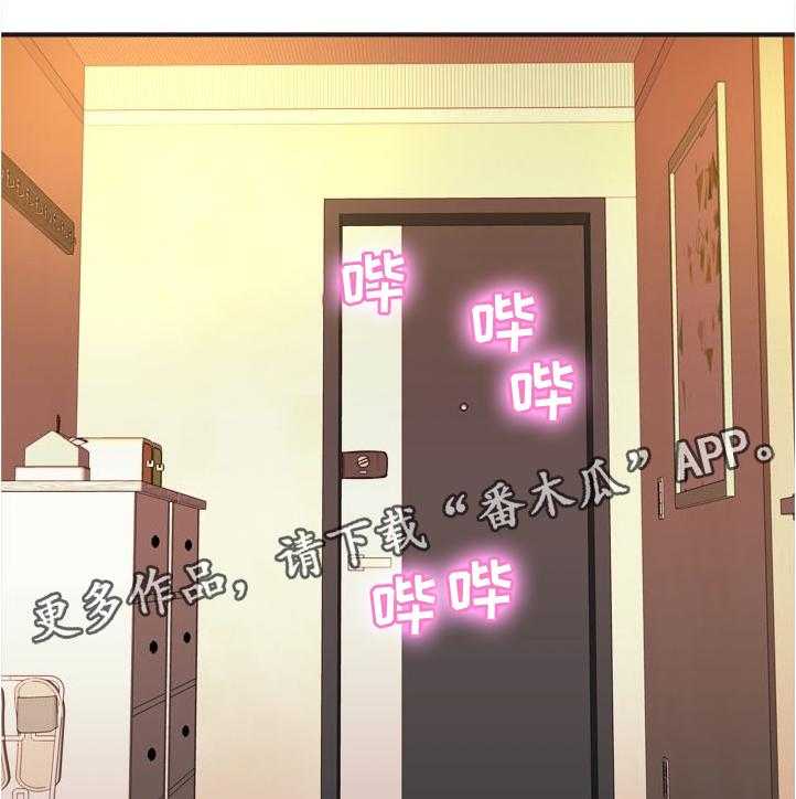 印泥插画漫画,第26话 26_疑惑1图
