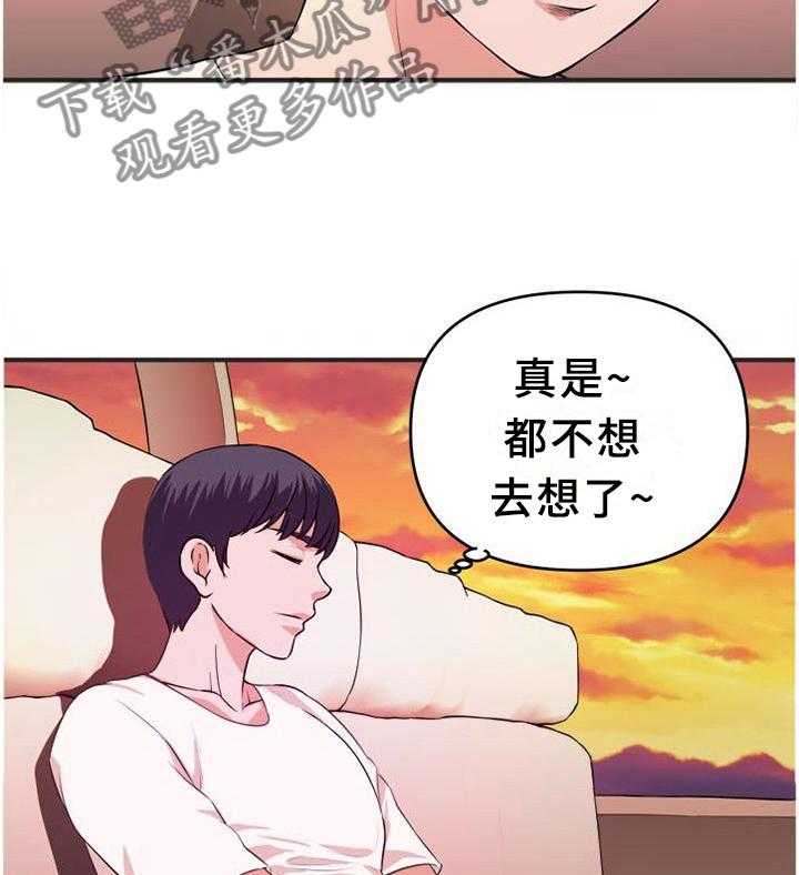 油泥漫画漫画,第41话 41_不好的预感2图