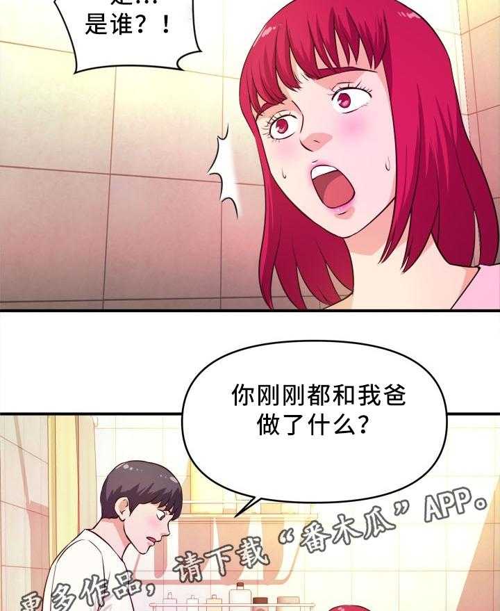 印尼曼迪利银行漫画,第25话 25_保守秘密2图
