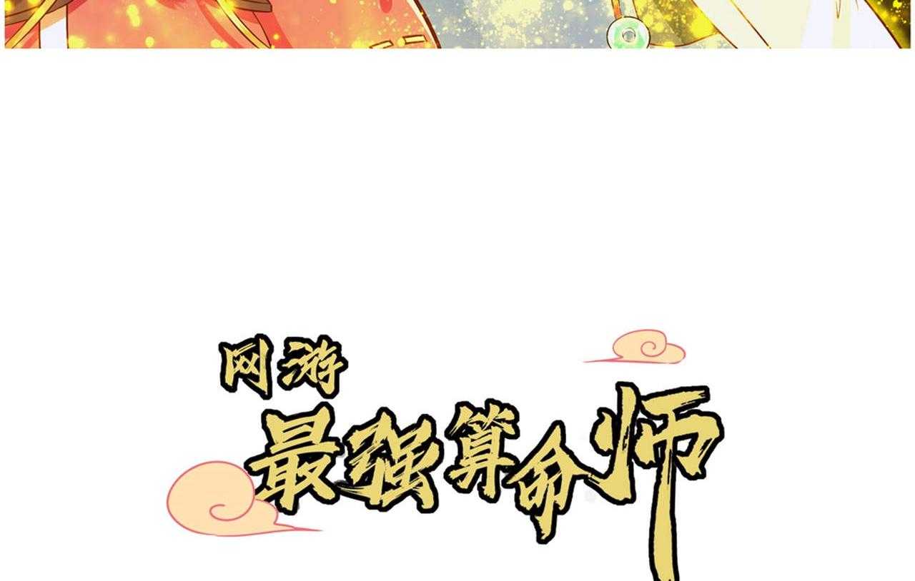 荒岛奇案漫画漫画,第37话 37_氪金冲天3图