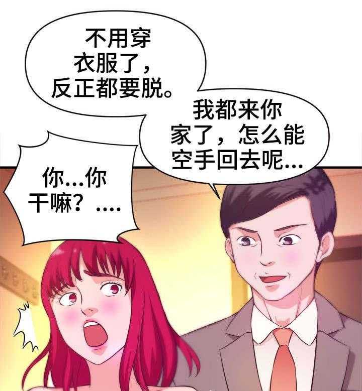 印泥漫画漫画,第23话 23_针孔摄像机1图
