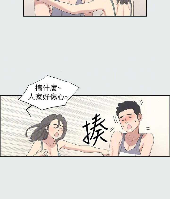 多食记漫画漫画,第19话 19_打算3图