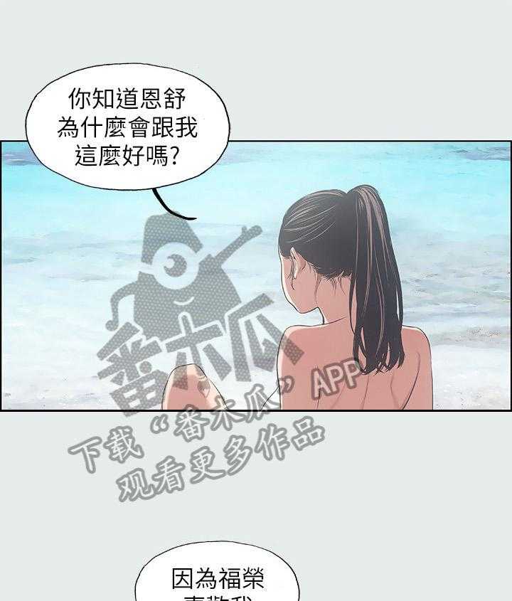 多是几声漫画,第17话 17_被发觉3图