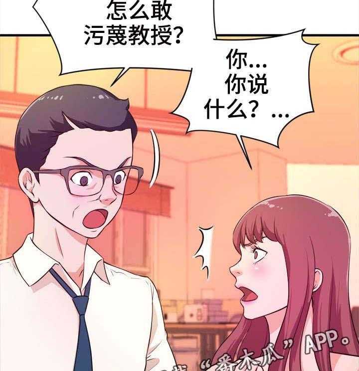 印泥漫画漫画,第20话 20_阴谋2图