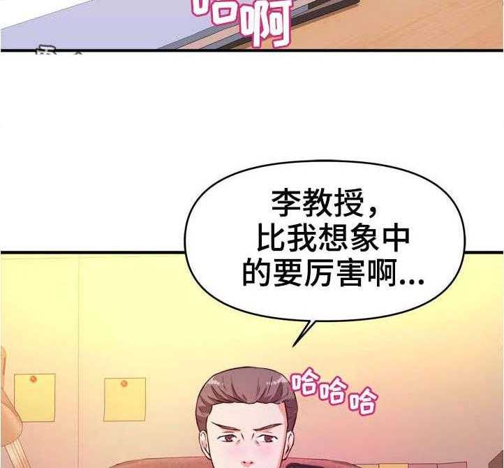 印泥漫画漫画,第19话 19_伪善3图